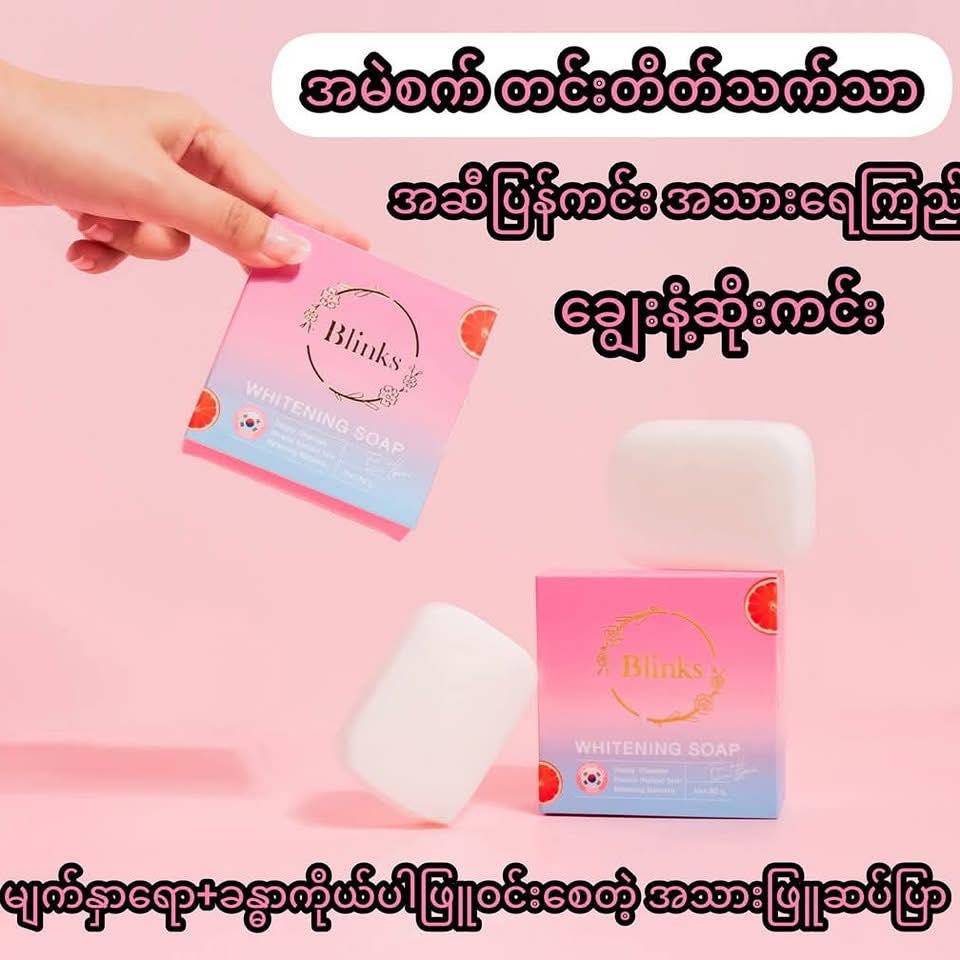 Shune Yati Facebook ad: လိုချင်တဲ့ပစ္စည်းအစုံကိုတစ်နေရာထဲမှာ