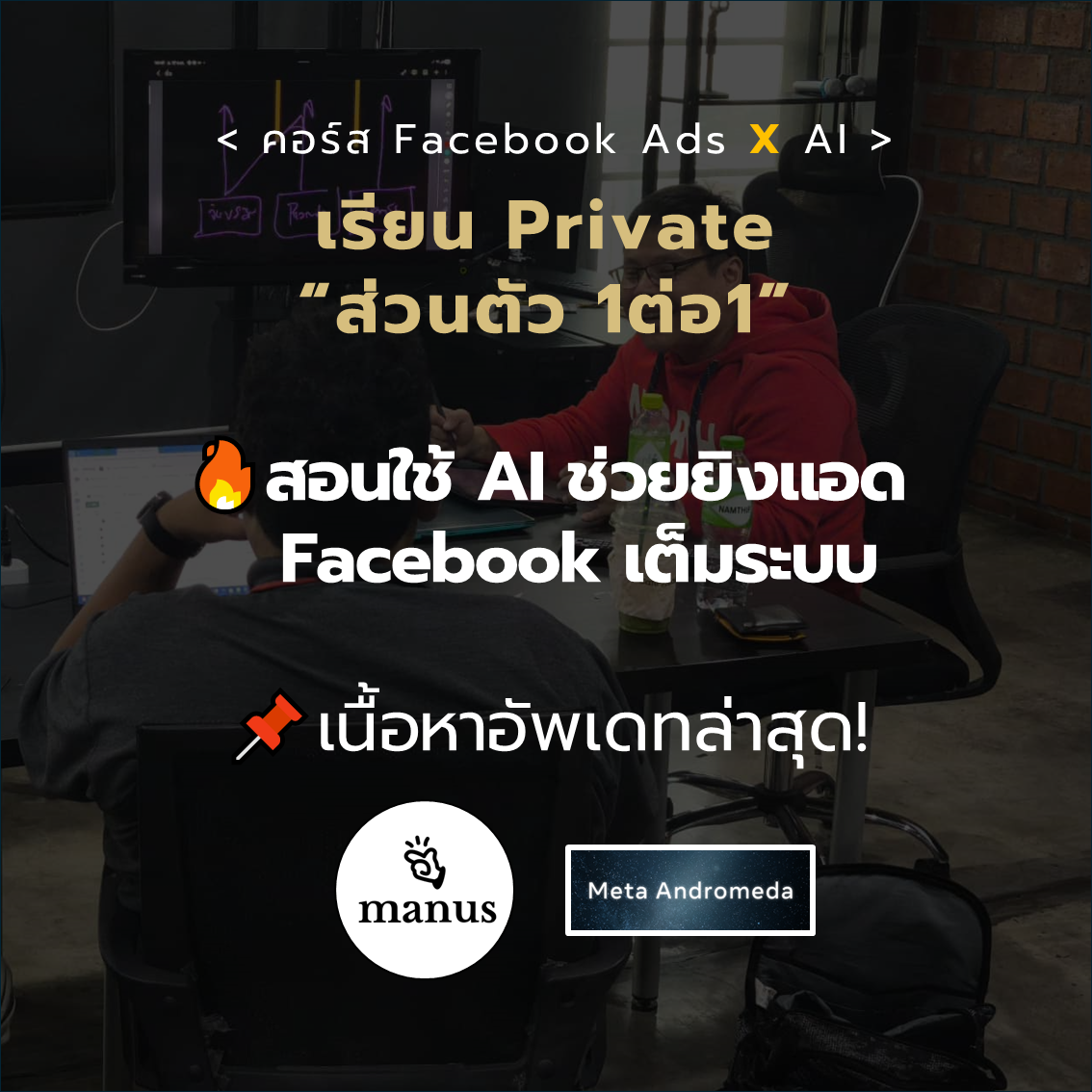 MaxideaStudio Facebook ad