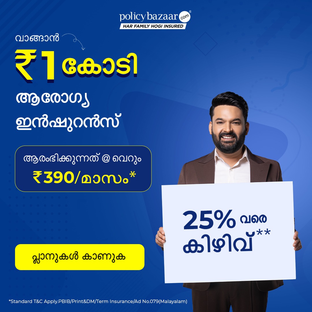 Health Insurance Facebook ad
