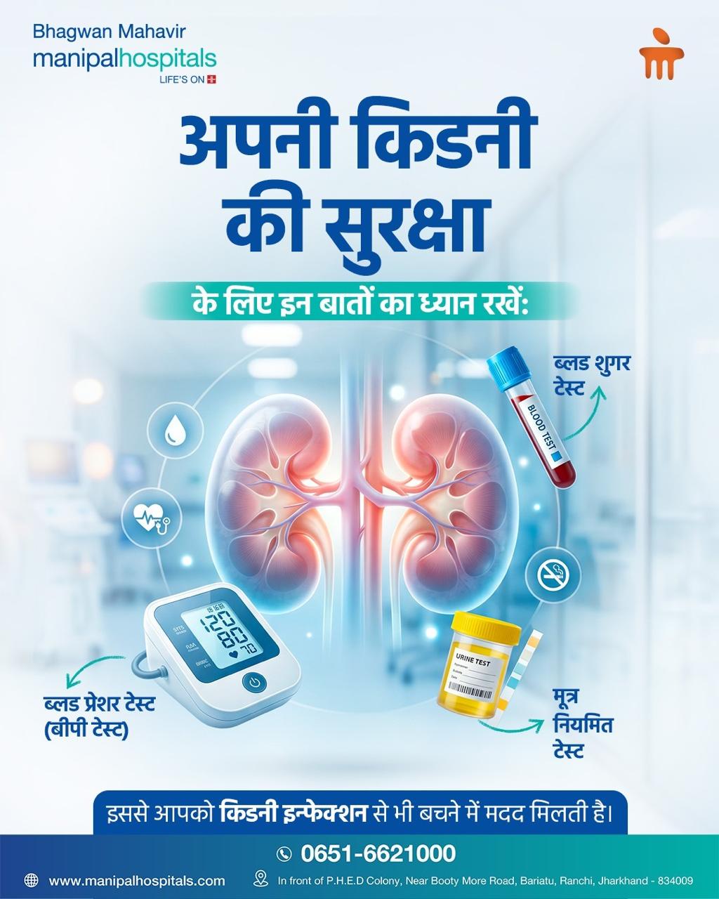 Manipal Hospitals Ranchi Facebook ad: Your kidneys work silently every day to keep…