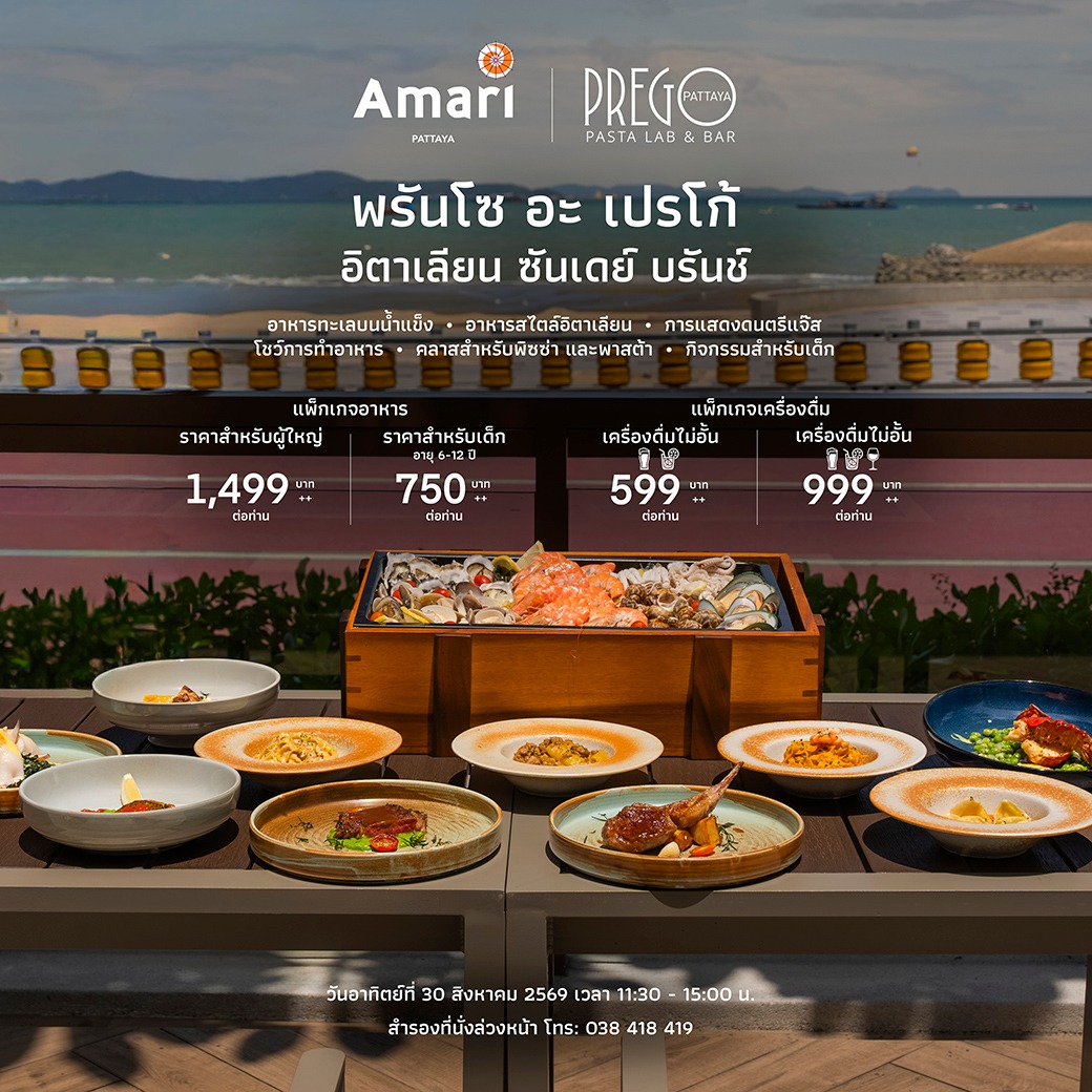 Amari Pattaya Facebook ad