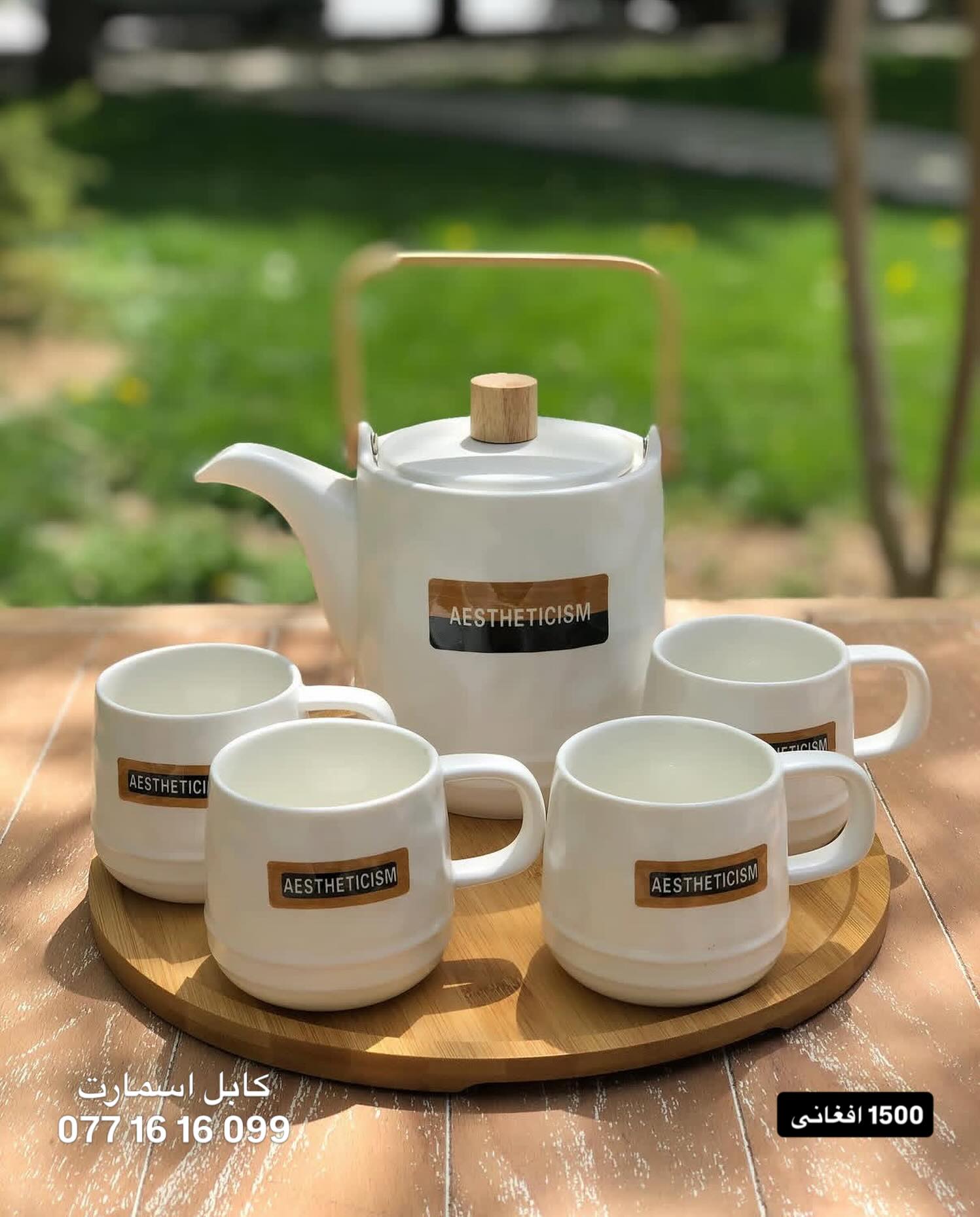 Kabul Smart kitchen tools Facebook ad