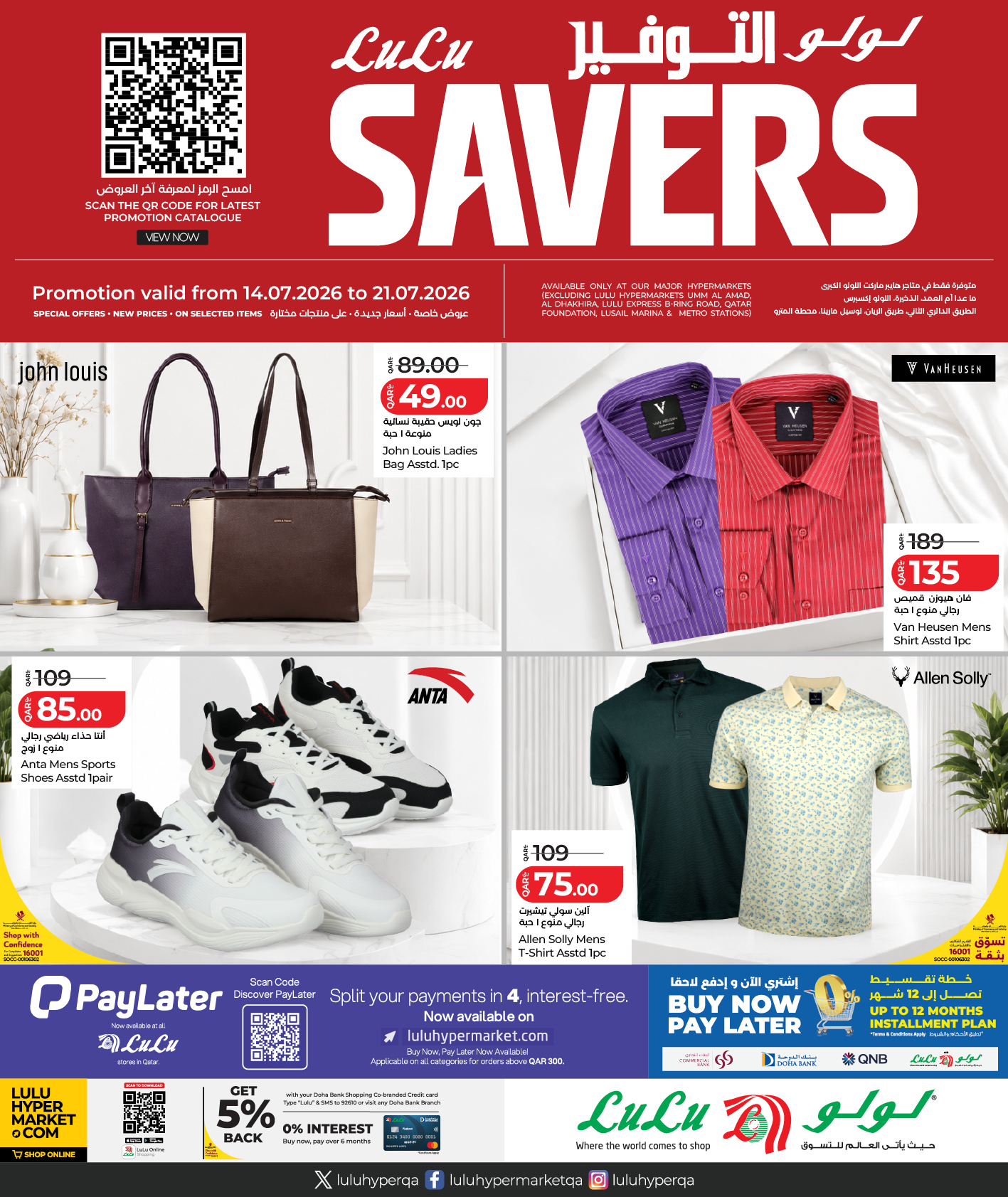 LuLu Hypermarket Facebook ad