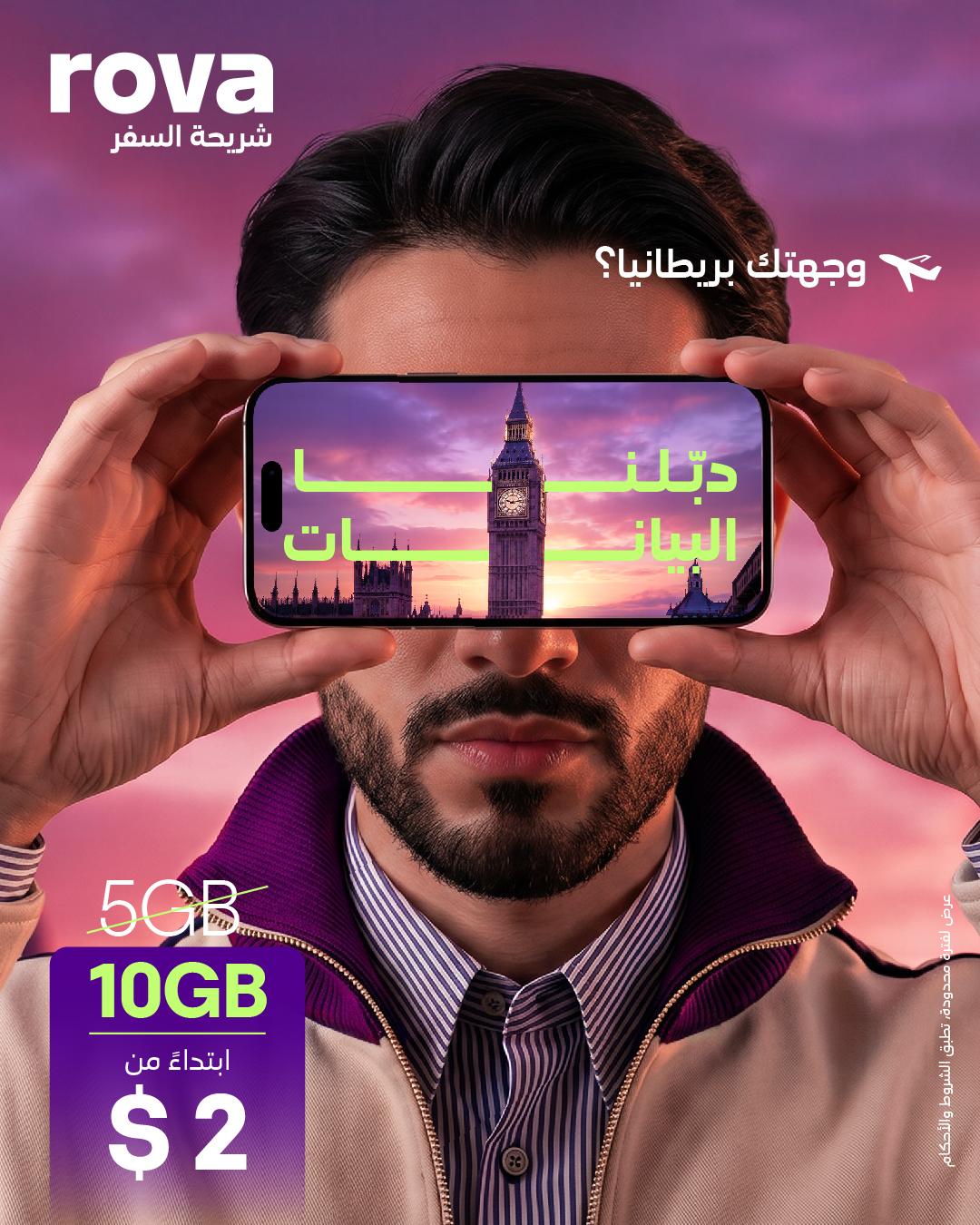 Rova-esim Facebook ad