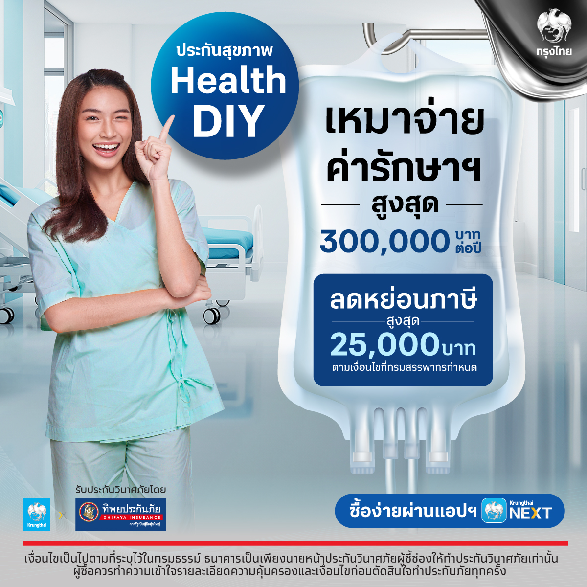 Krungthai Care Facebook ad