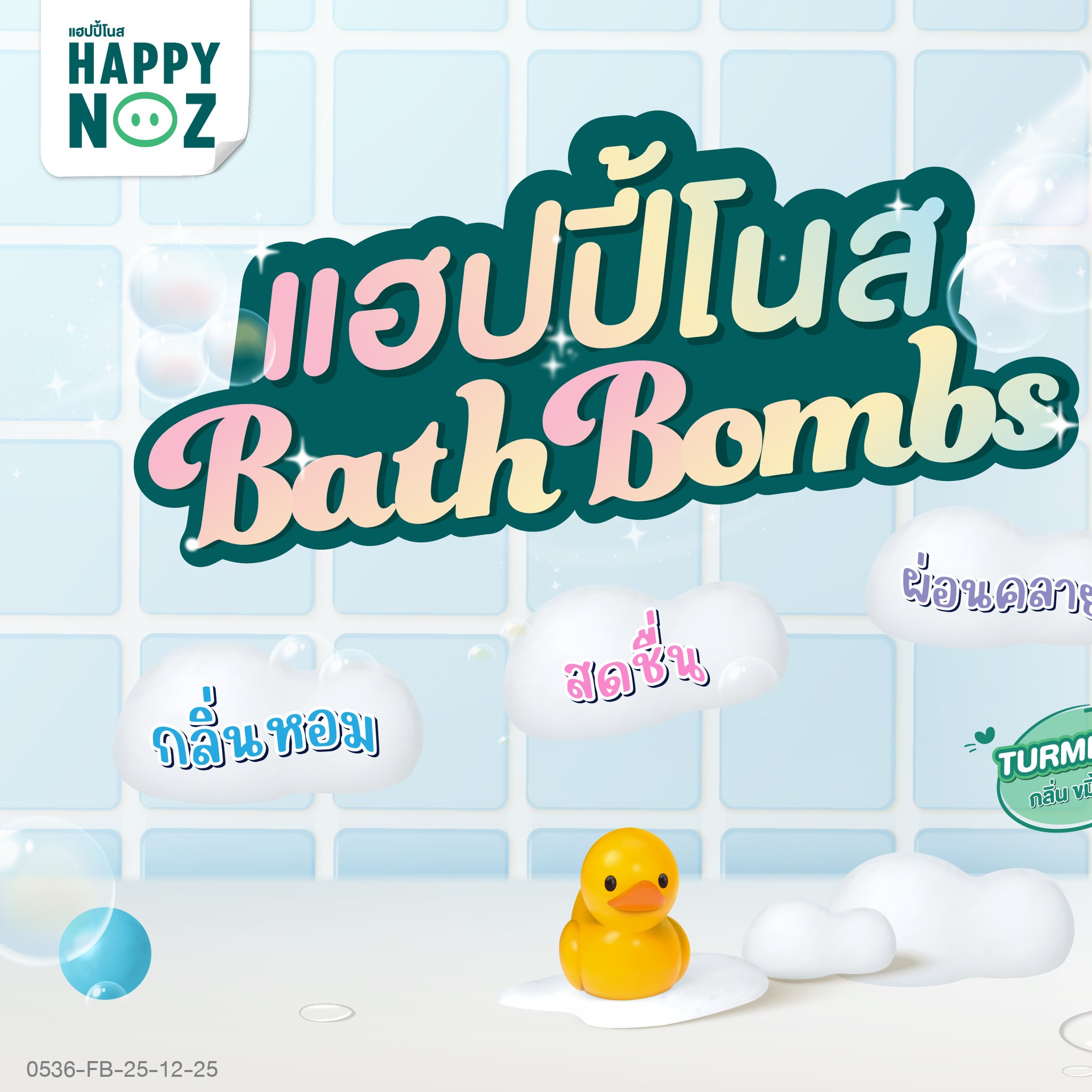 Happy Noz Facebook ad: Happy Noz Bathbombs