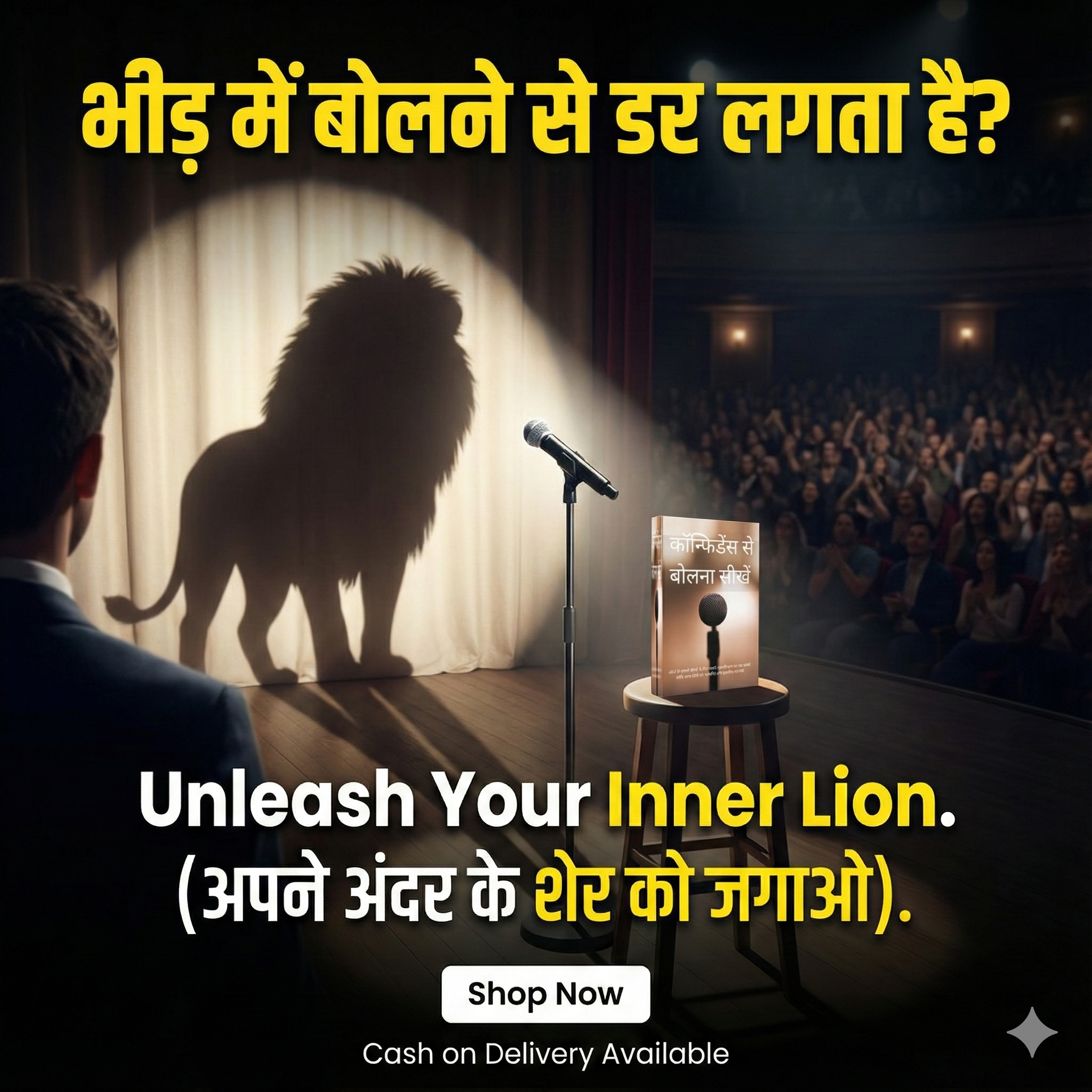 Vyaktigat Vikas Facebook ad