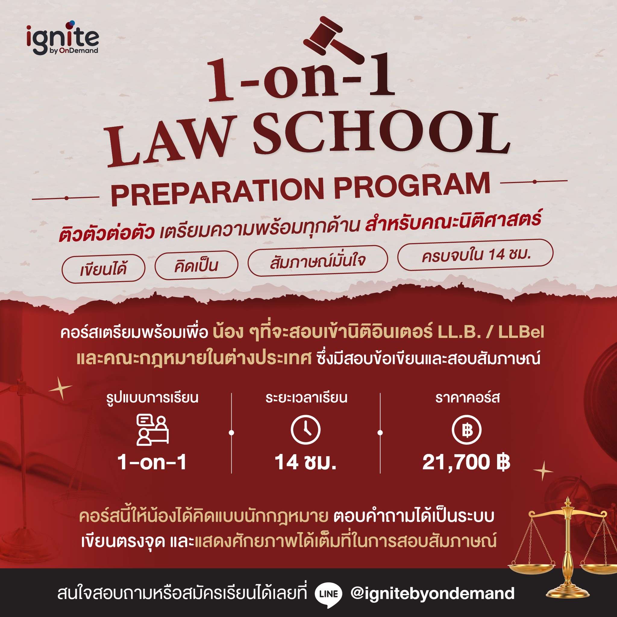 Ignite by OnDemand Facebook ad