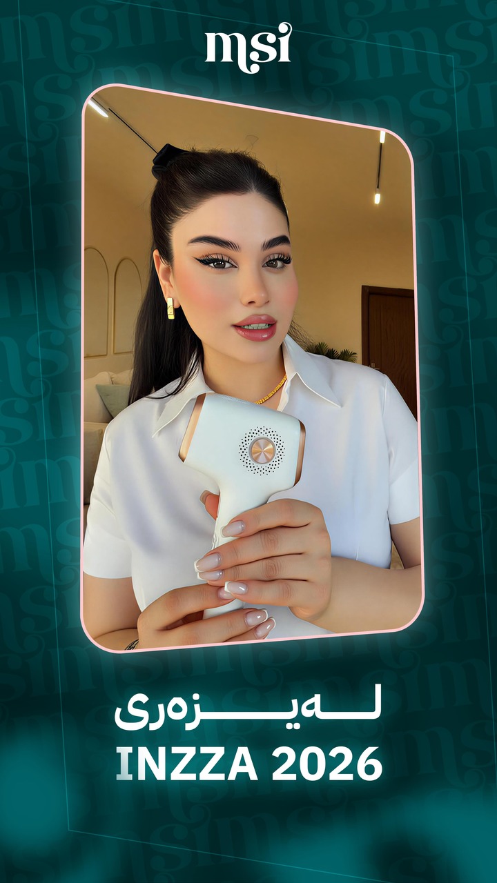 msi_storee1 Facebook ad: دەتەوێت لە مووی زیادەی جەستتە