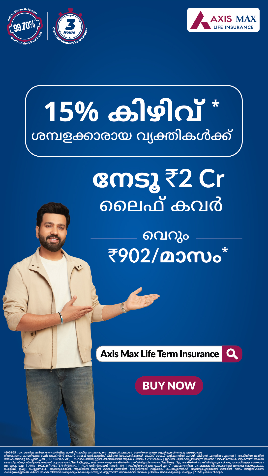 Axis Max Life Insurance Facebook ad