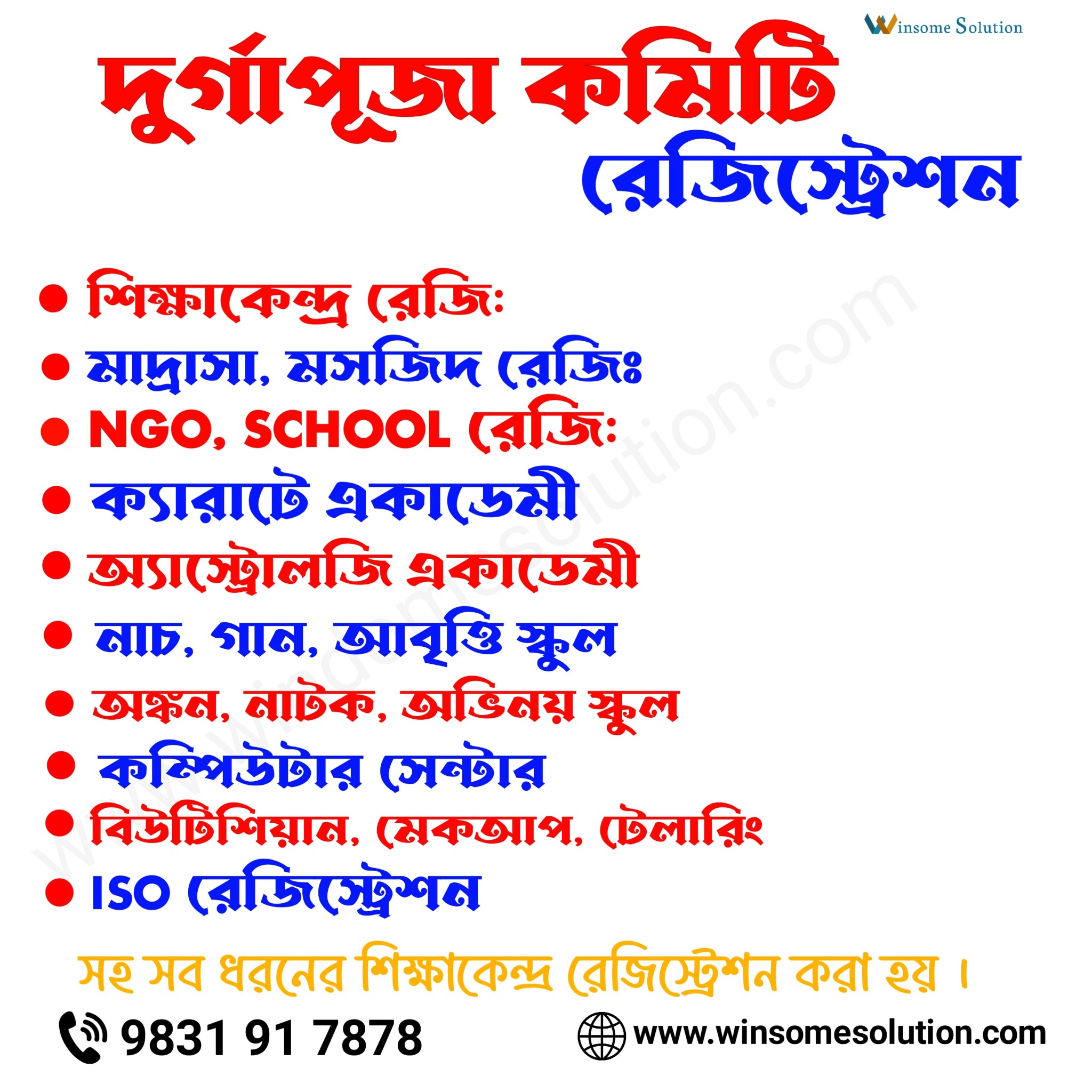 Winsome Solution Facebook ad