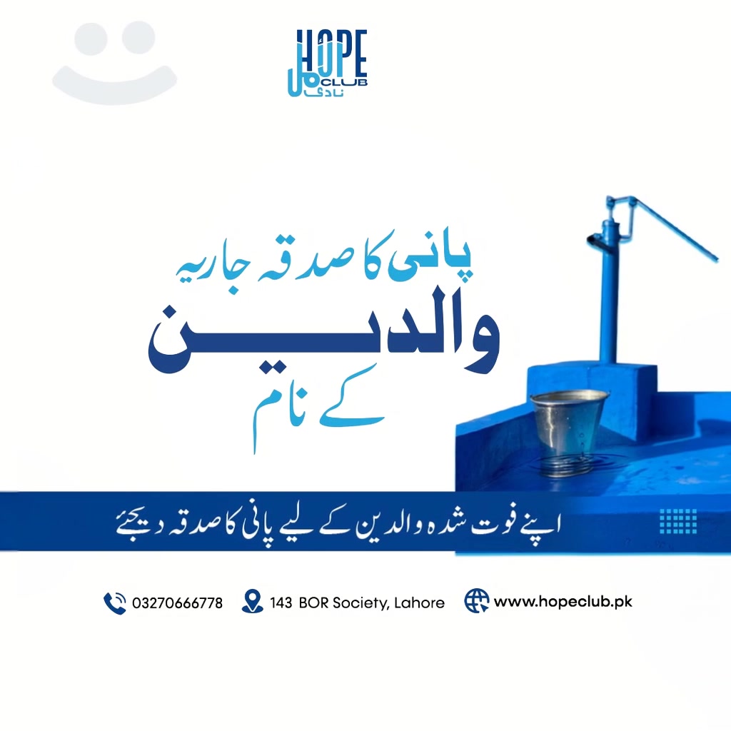 Hope Club Facebook ad: Give Water, Give Hope