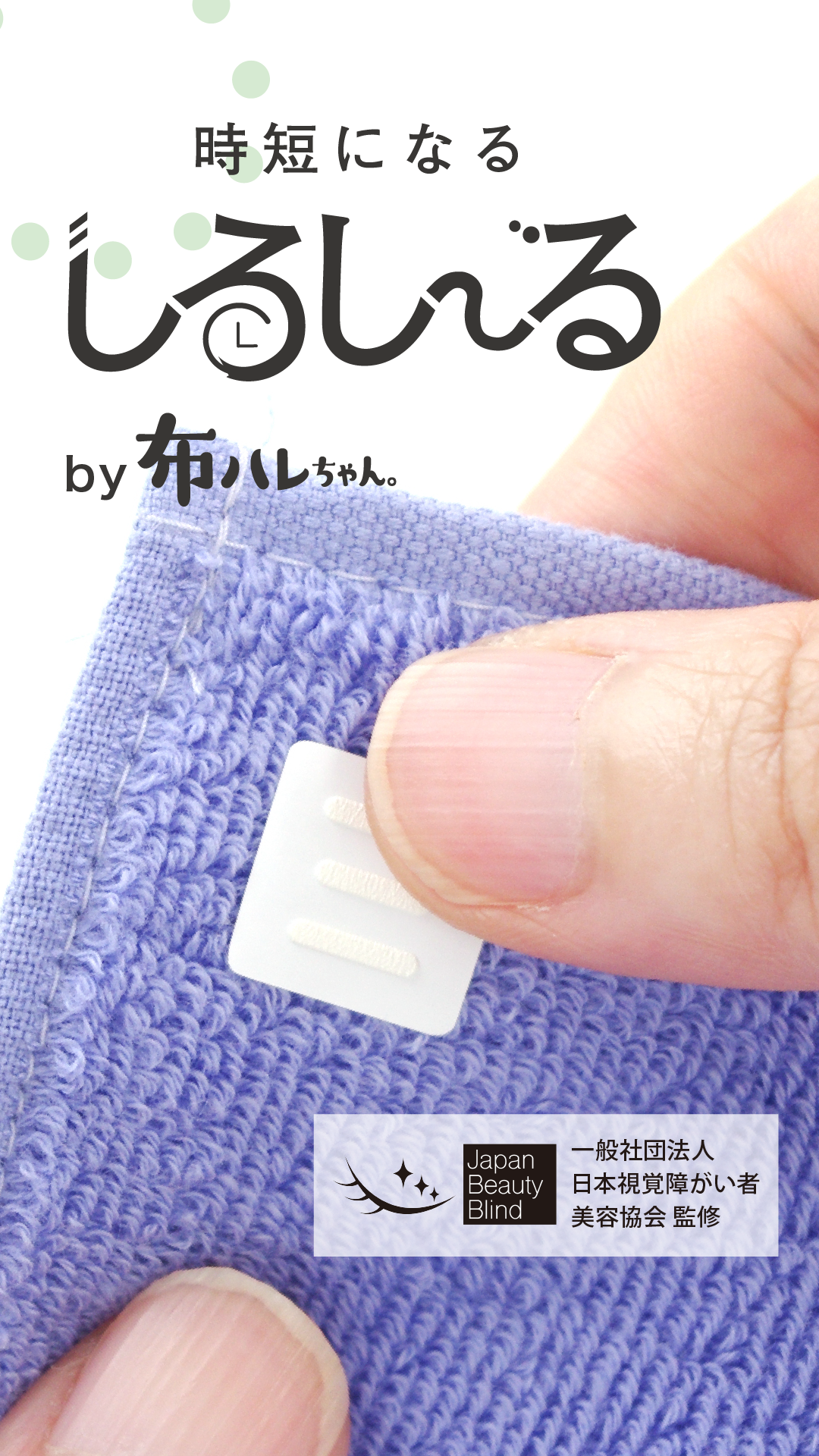 シールDEネーム【お名前シール・迷子札shop】 Facebook ad