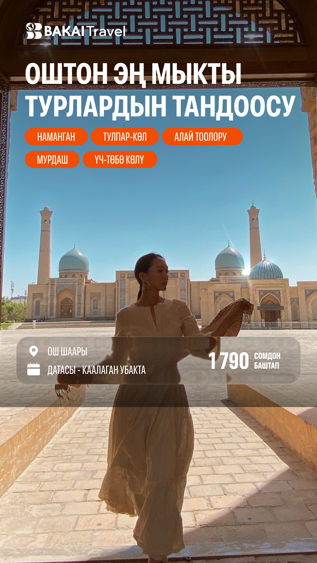 BAKAI Travel Facebook ad from May 26, 2026