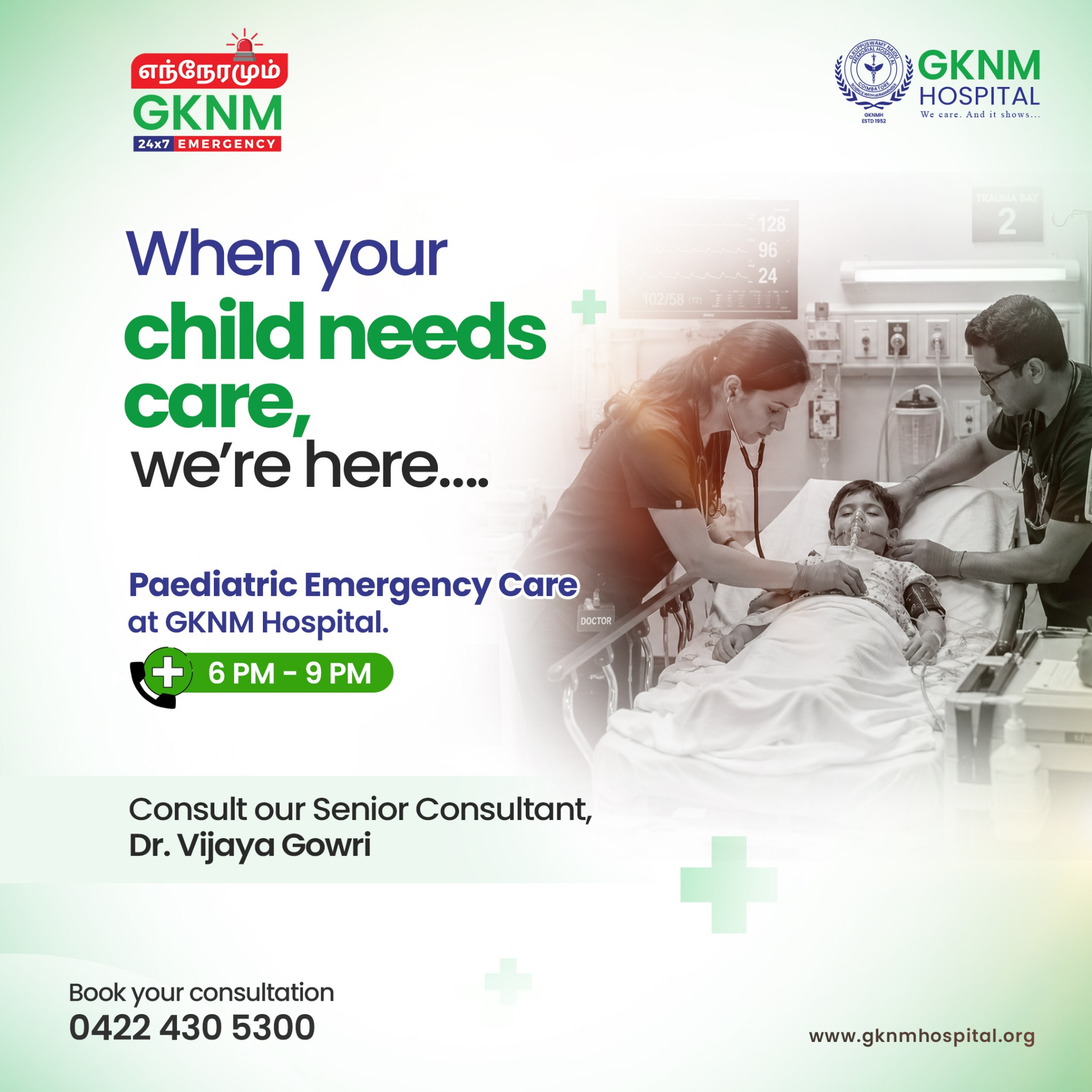 G. Kuppuswamy Naidu Memorial Hospital - GKNMH Facebook ad