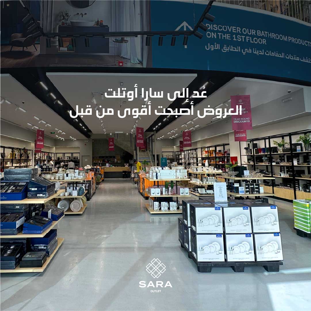 SARA Group Facebook ad: زرنا مرة ثانية ووفر أكثر