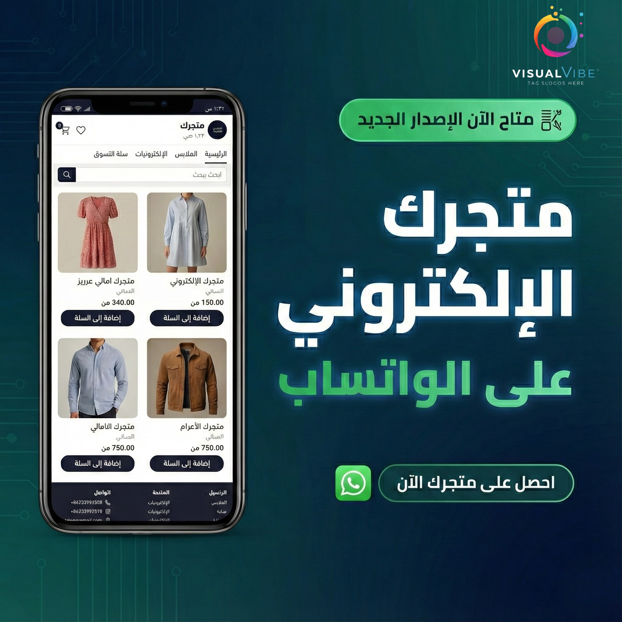 VisualVibe Facebook ad: بسعر 399 جنيه فقط.