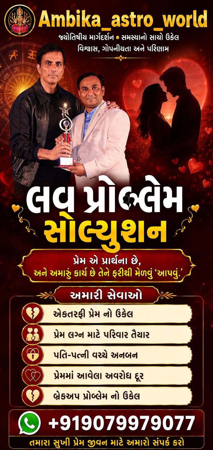 ambikaastroworld Facebook ad: Ambika Jyotish _astrologer सेलिब्रिटी ज्योतिषी प्रताप जोशी