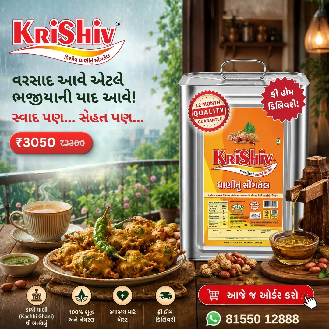 Krishiv Edible Oils Facebook ad: 500K+ Happy Customers