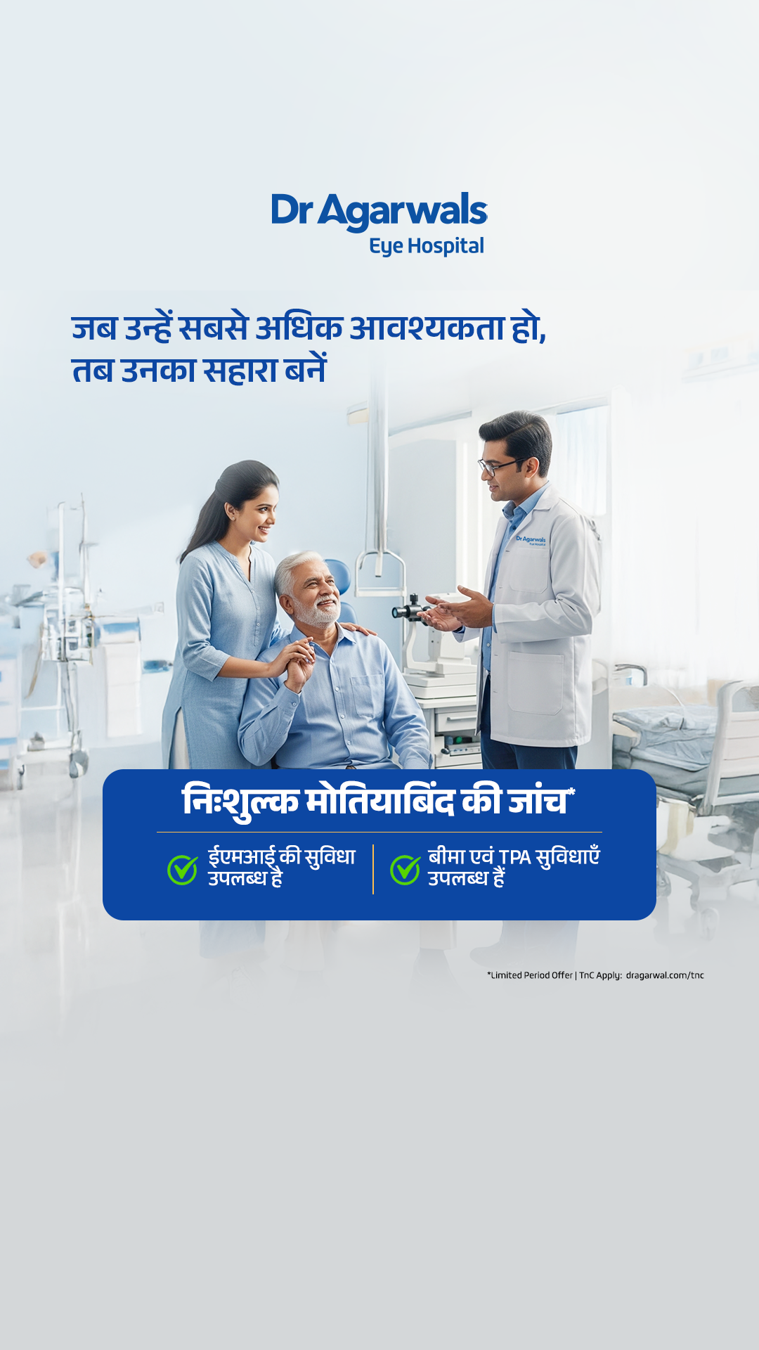 Dr Agarwal's Eye Hospital, India Facebook ad