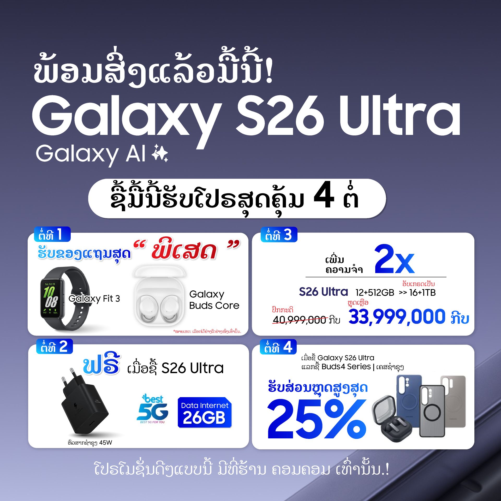 ຮ້ານຄອມຄອມ Comcom Facebook ad