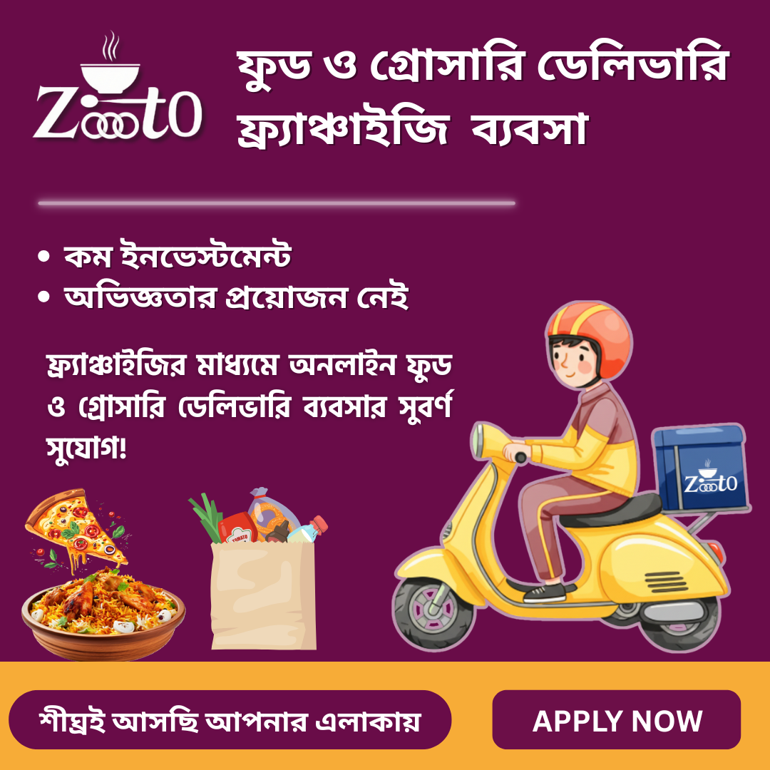 Zoooto Facebook ad: Zoooto Franchise, Start Local, Grow Fast