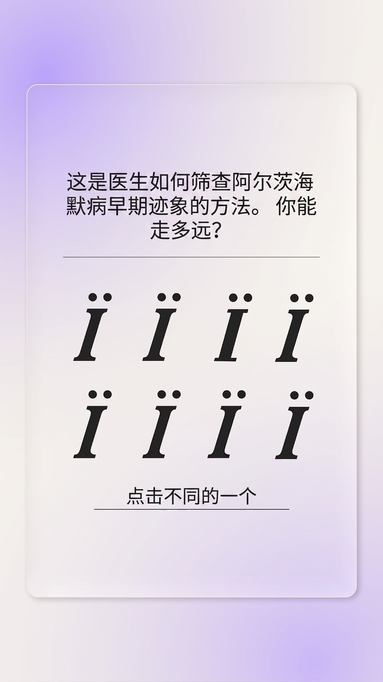 Free International IQ Test Facebook ad