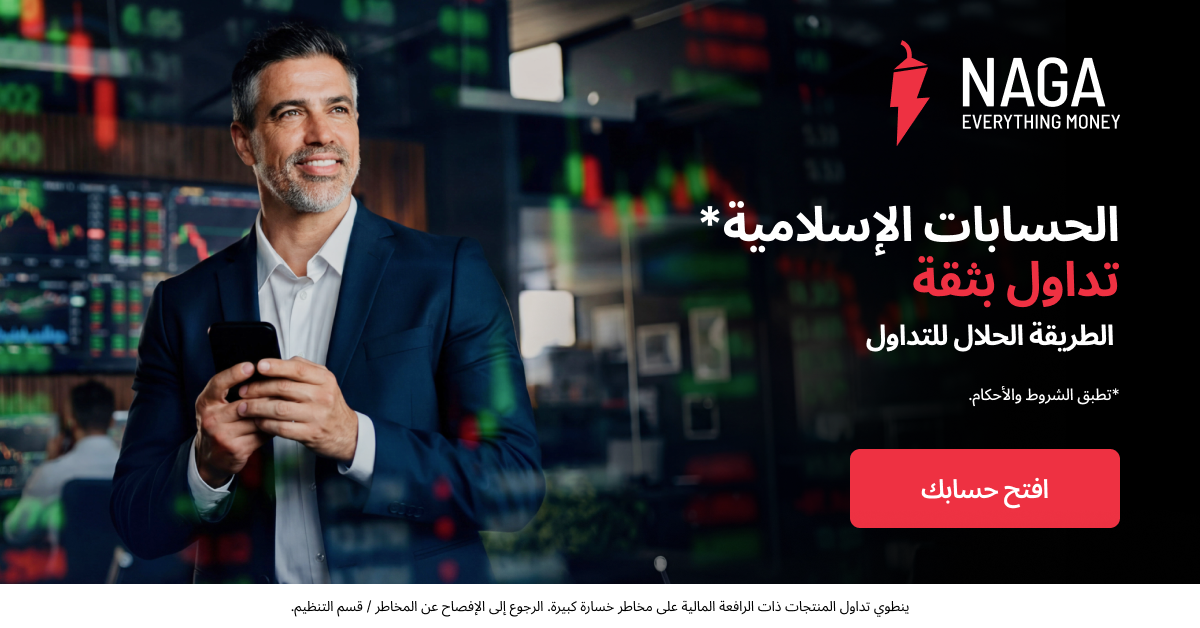 NAGA MENA Facebook ad