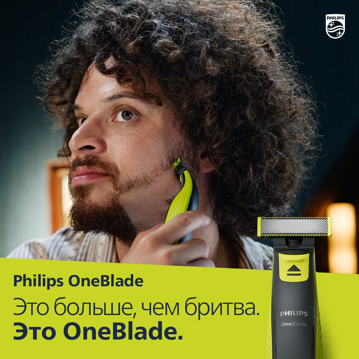 Philips Kazakhstan Facebook ad from Jul 2, 2026