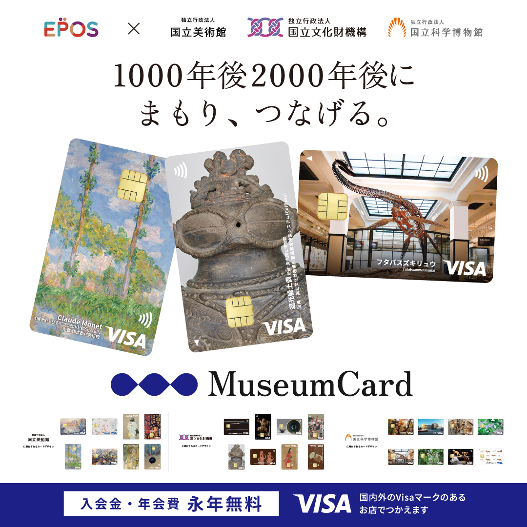 エポスカード Facebook ad: お申し込み好評受付中