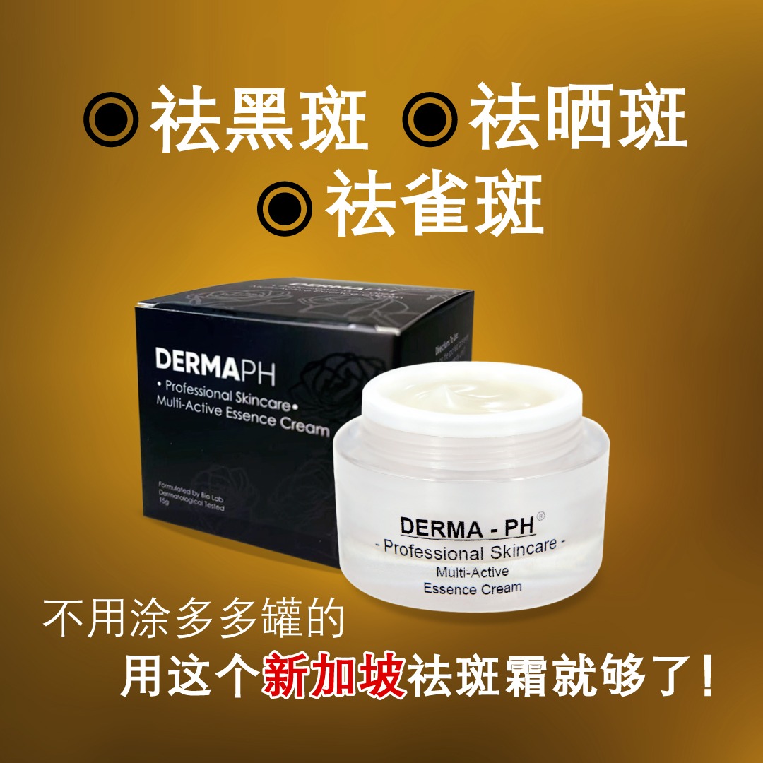 Dermaph祛斑美容顾问【011-39136539小玥】 Facebook ad: 点击【发消息】获取限时优惠，只限29位 >>