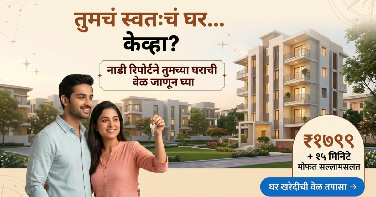 Vedic Nadi Jyotish Facebook ad