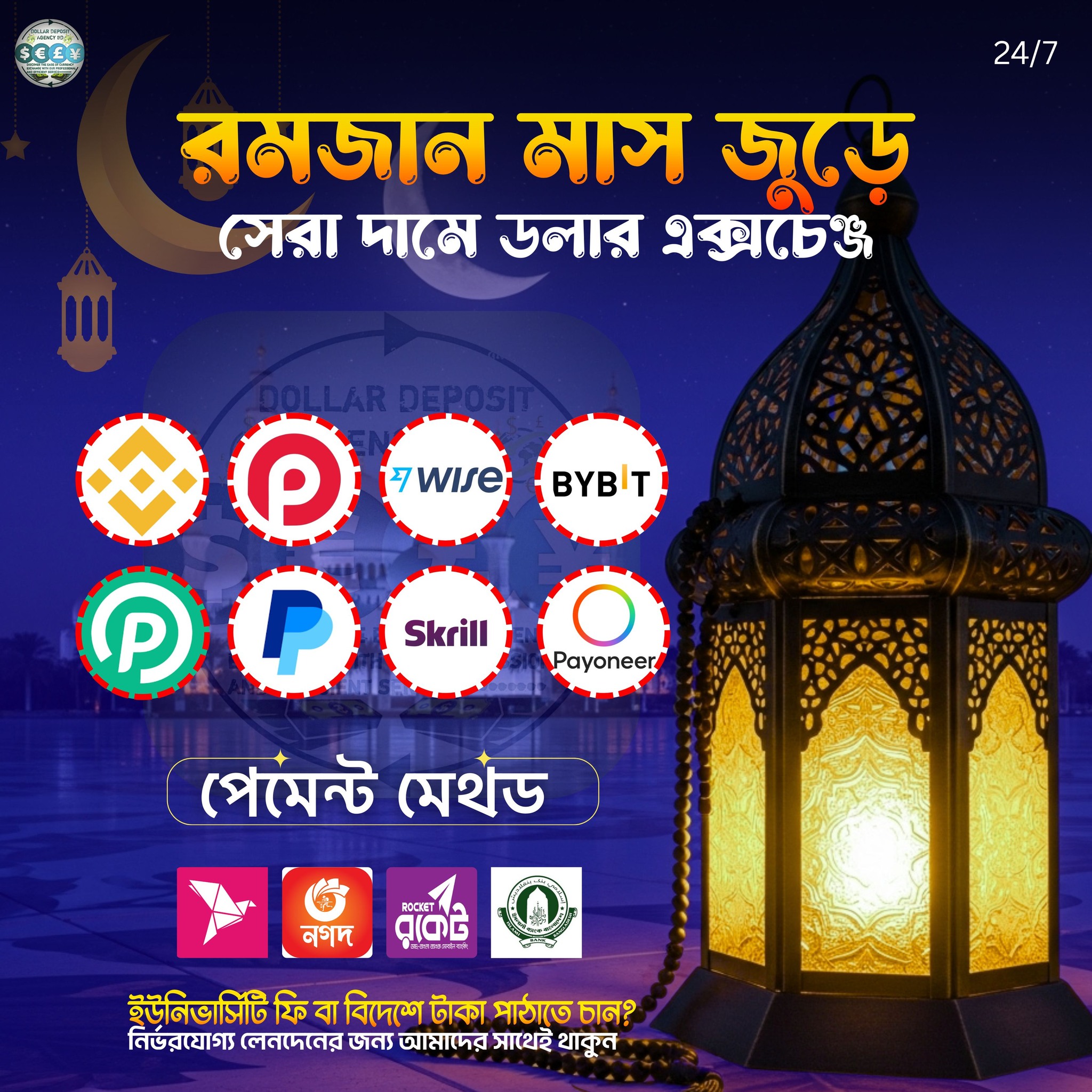 Dollar Deposit Agency BD Facebook ad: ডলার বিক্রয় করুন সর্বোচ্চ মূল্যে এবং পেমেন্ট গ্রহণ…