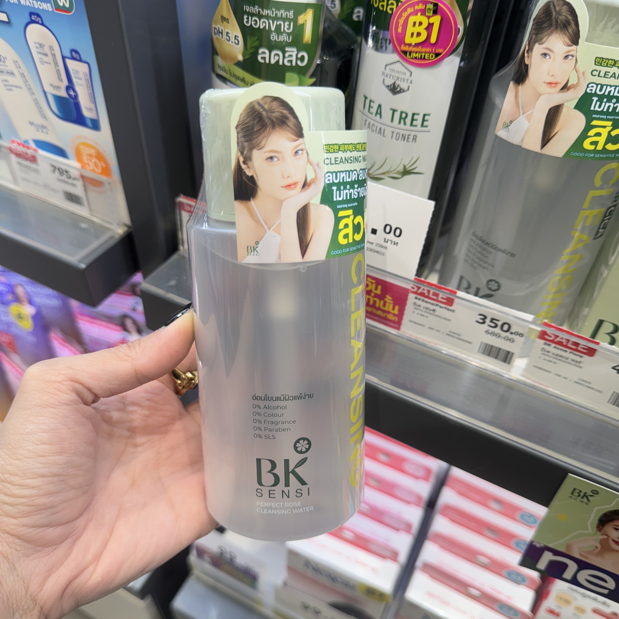 Watsons Facebook ad