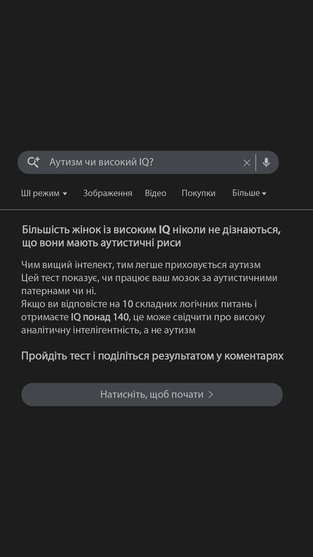 Free International IQ Test Facebook ad
