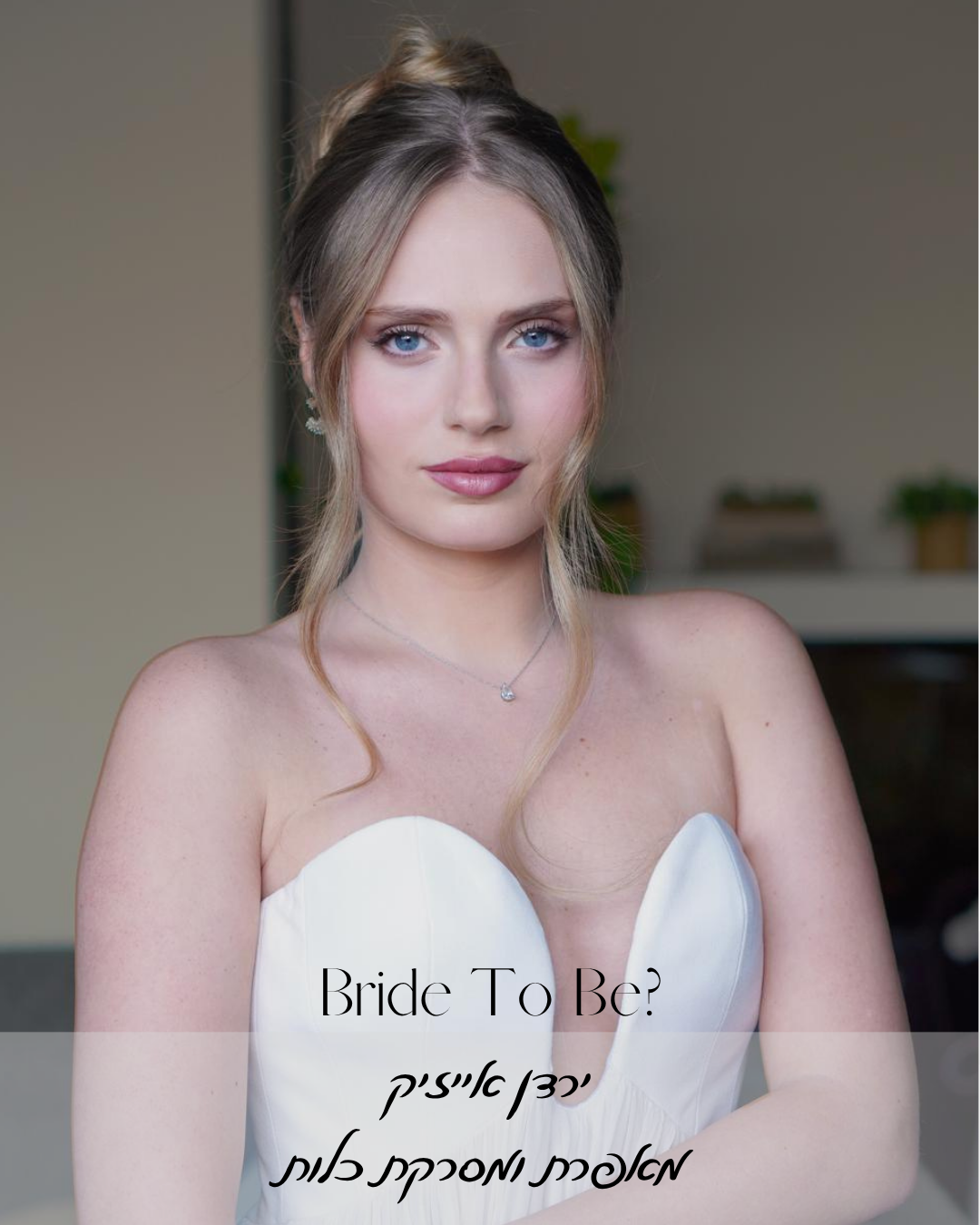Yarden Aizic Hair & Makeup Artist Facebook ad from Jul 1, 2026