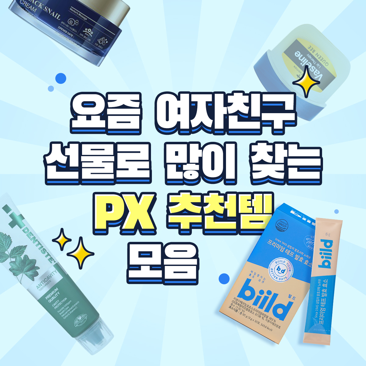 오늘의 팁 Facebook ad: 맛있어서 챙겨먹게 돼요!