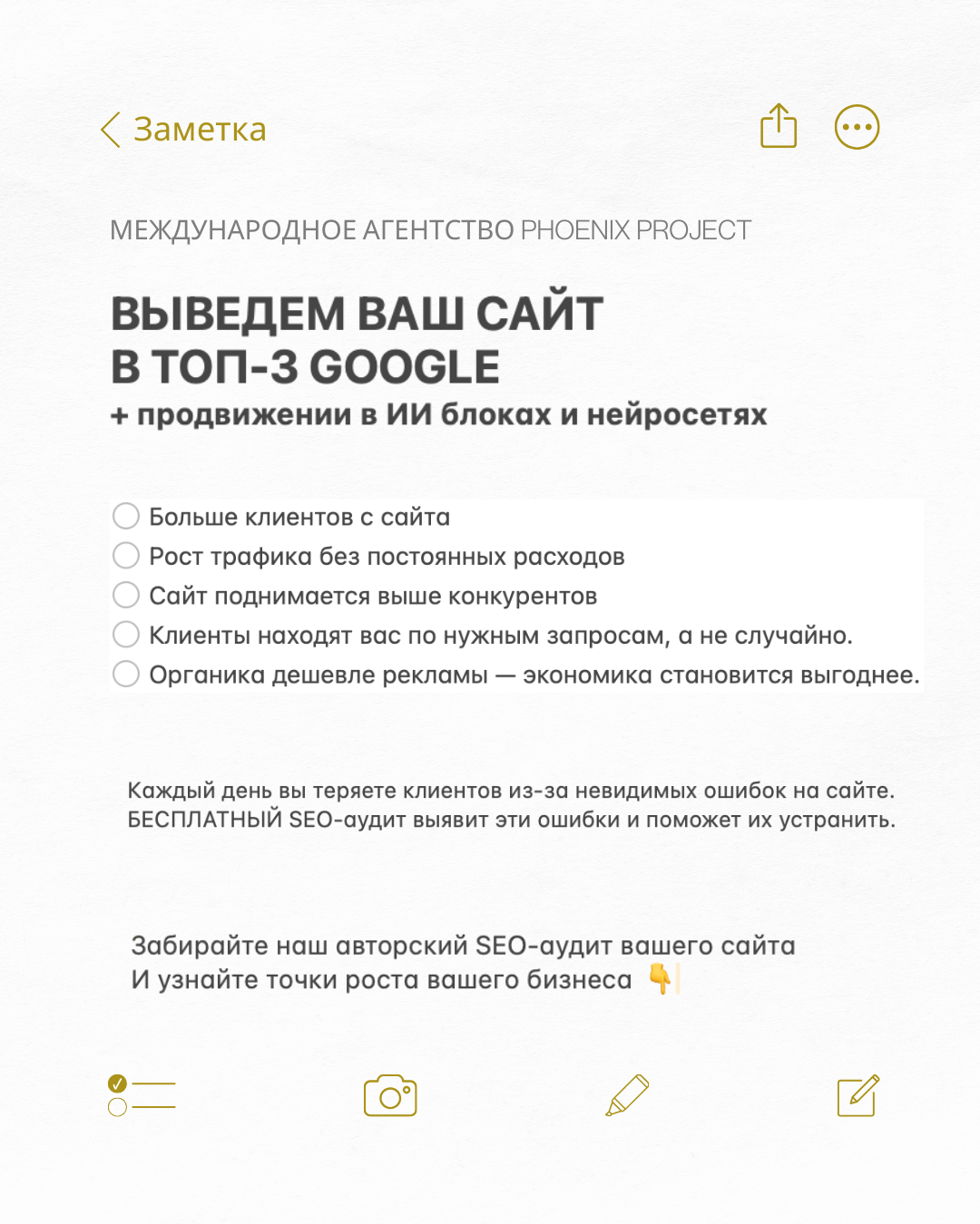 Digital Marketing Agency Phoenix Project Facebook ad: Получить БЕСПЛАТНЫЙ seo-аудит сайта
