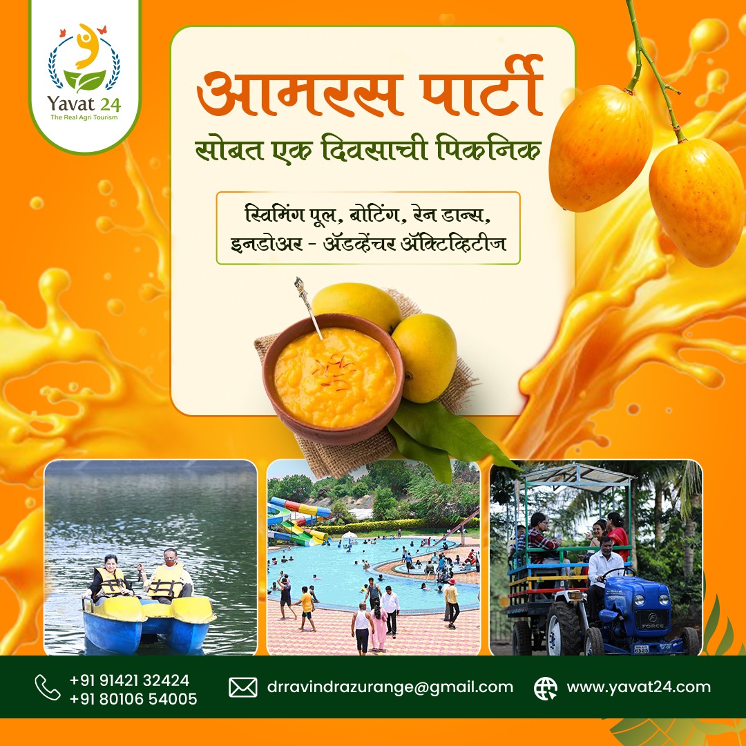 Yavat24 Agri Tourism Facebook ad: This Summer, Dive into the Sweetness of Fun…