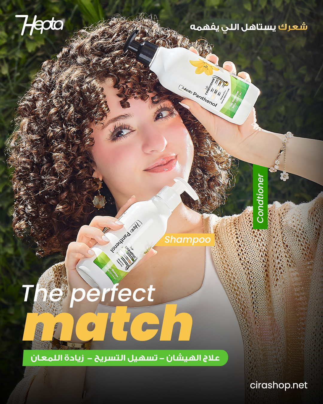 Hepta Hair - هيبتا Facebook ad