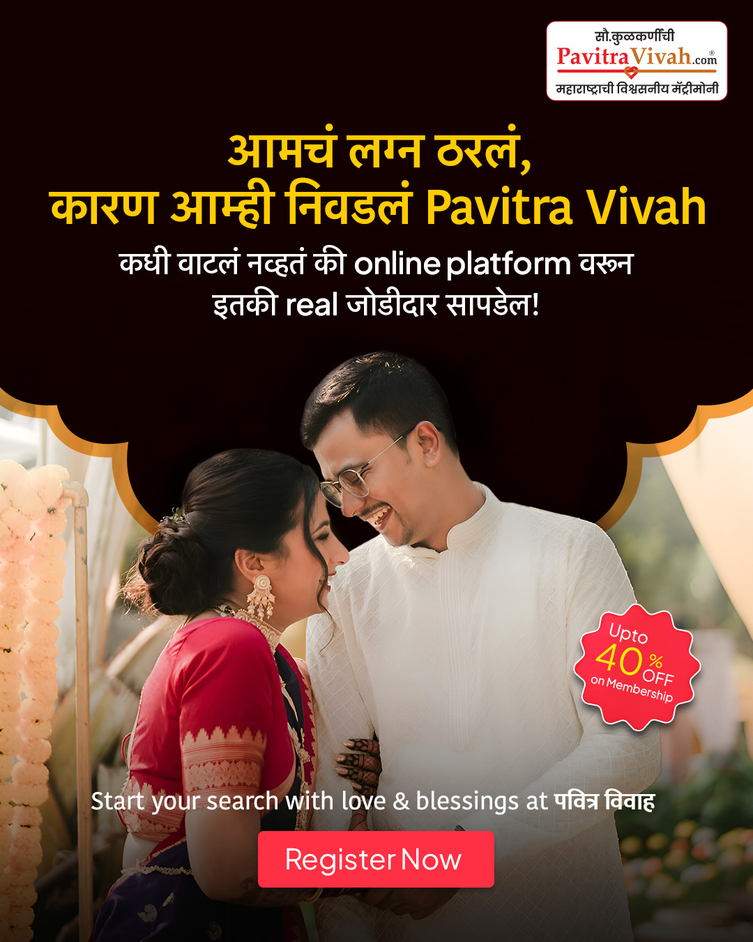 Pavitra Vivah Facebook ad