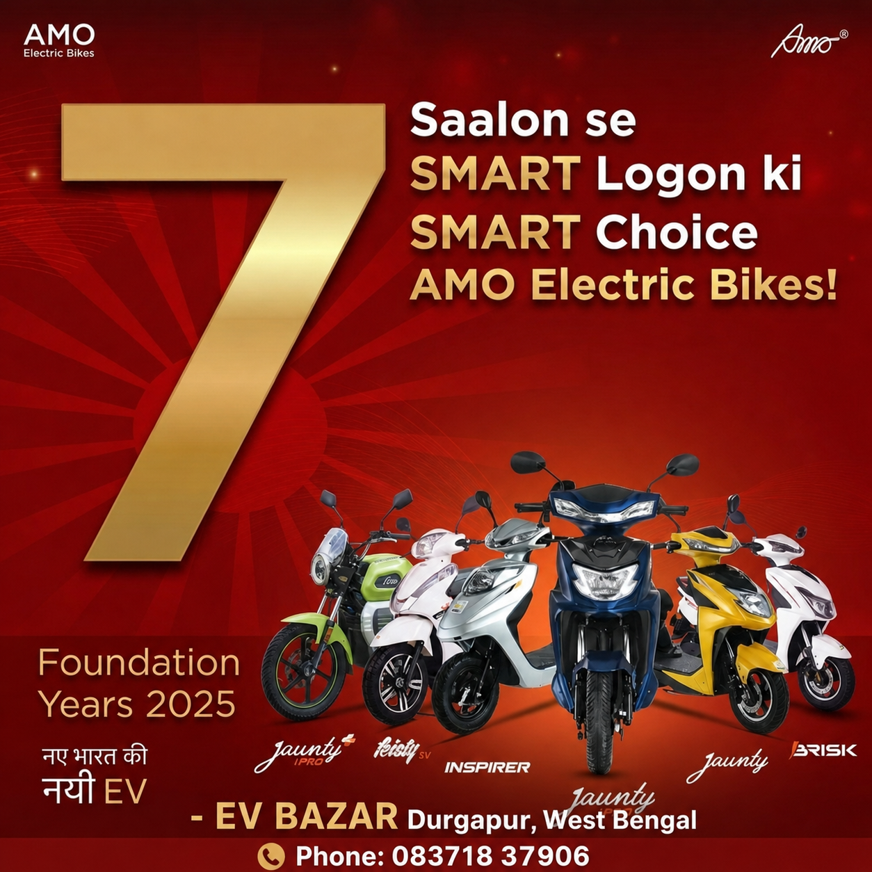 AMO Electric Bikes Facebook ad: No License • High Range • Budget Friendly EV