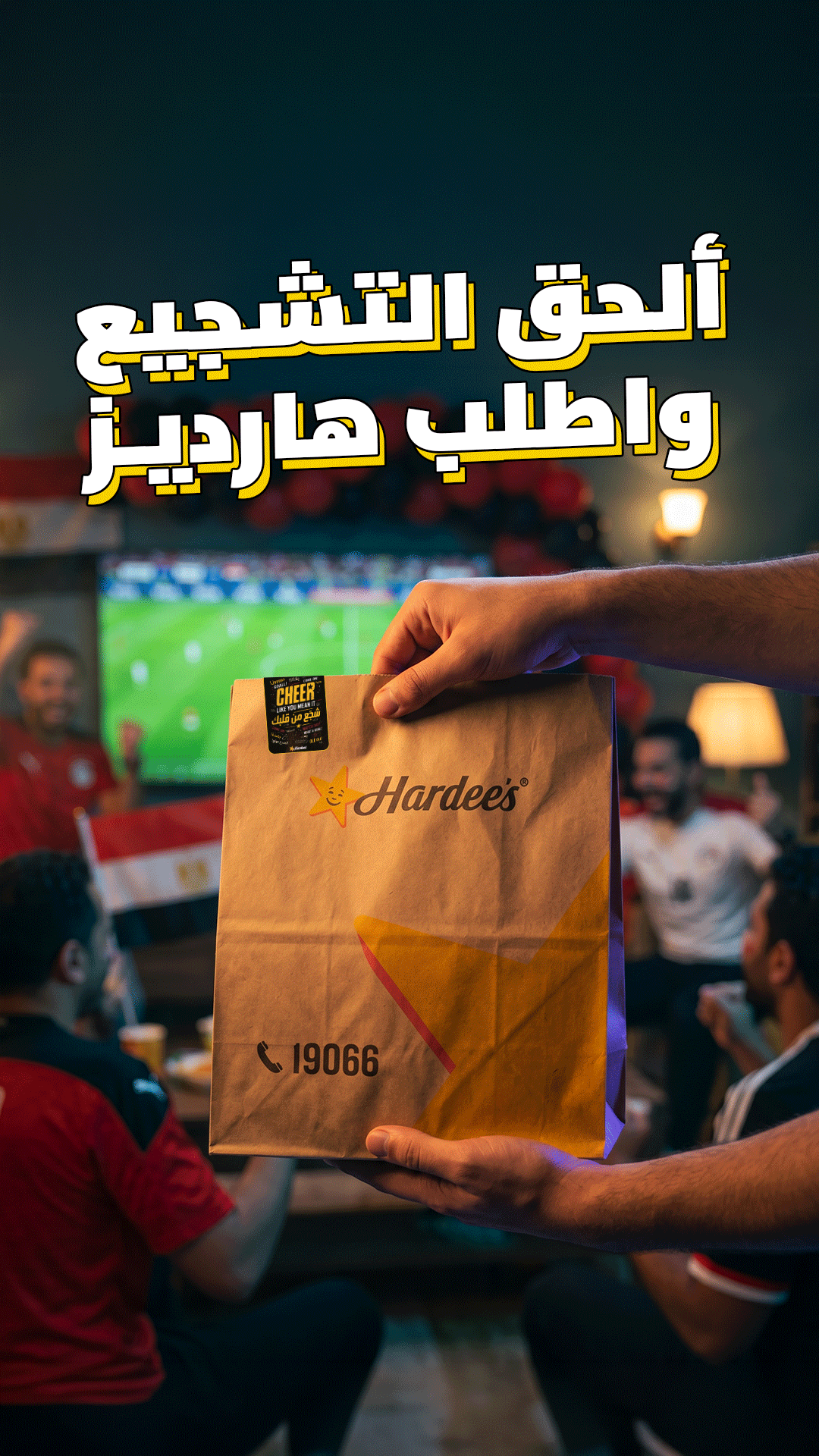 Hardee's Arabia Facebook ad