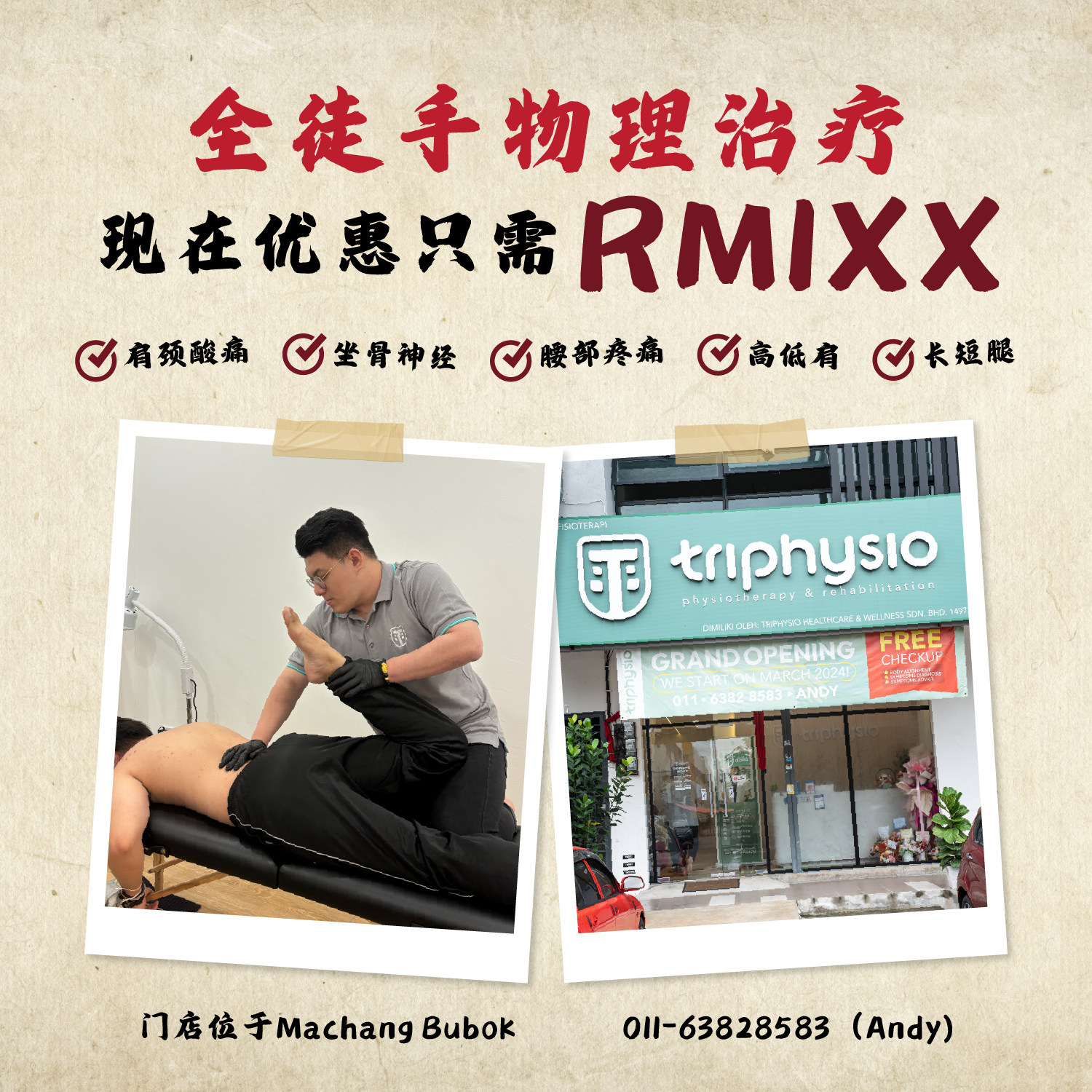 TriPhysio Healthcare & Wellness Facebook ad