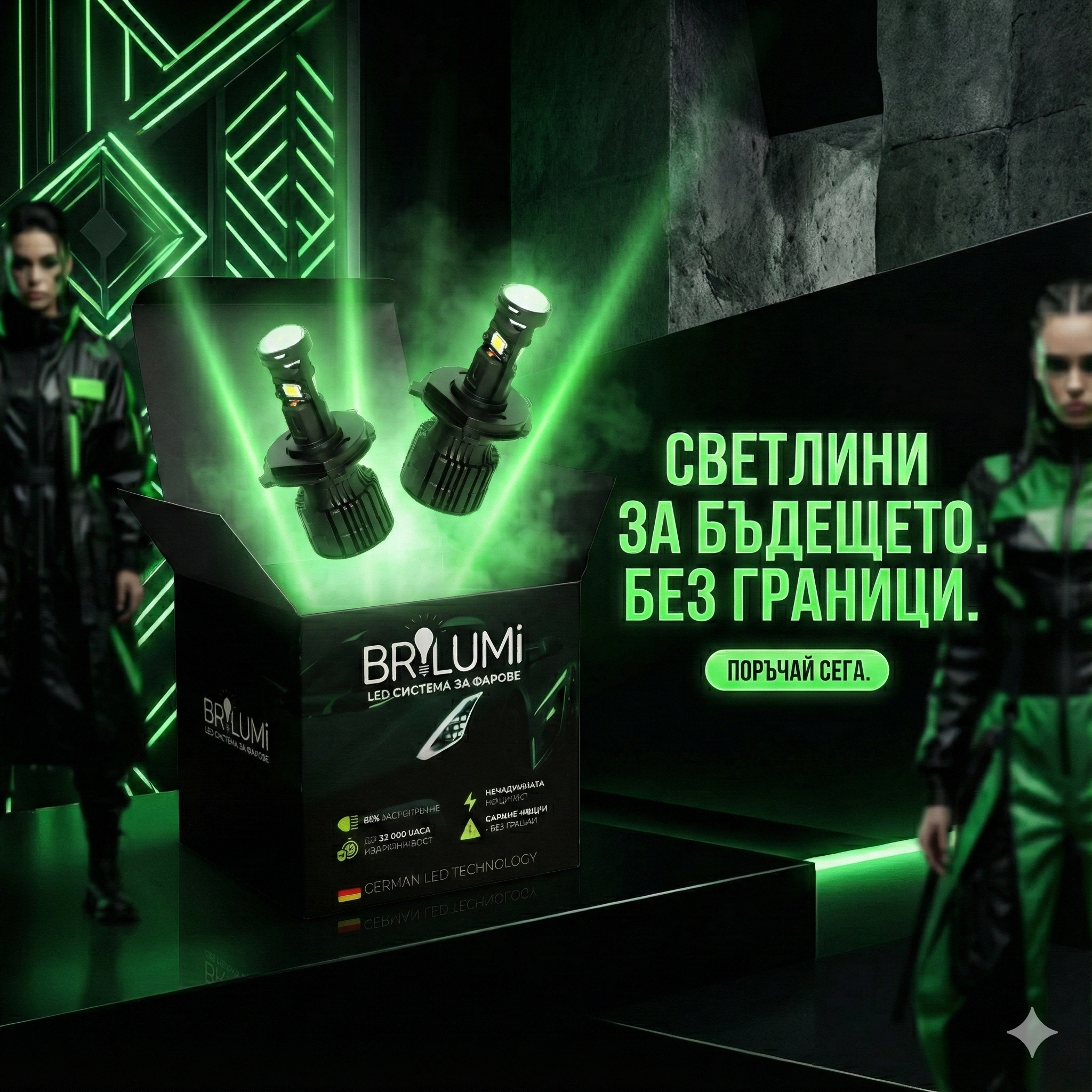 BRILUMi Facebook ad