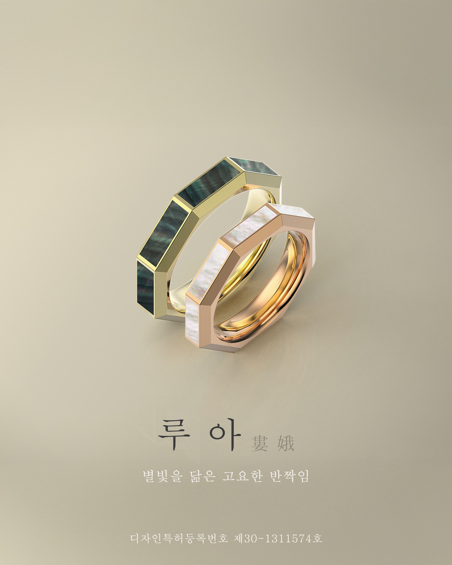 Traviche Facebook ad: '루아' 세상을 비추는 고요한 지성의 빛