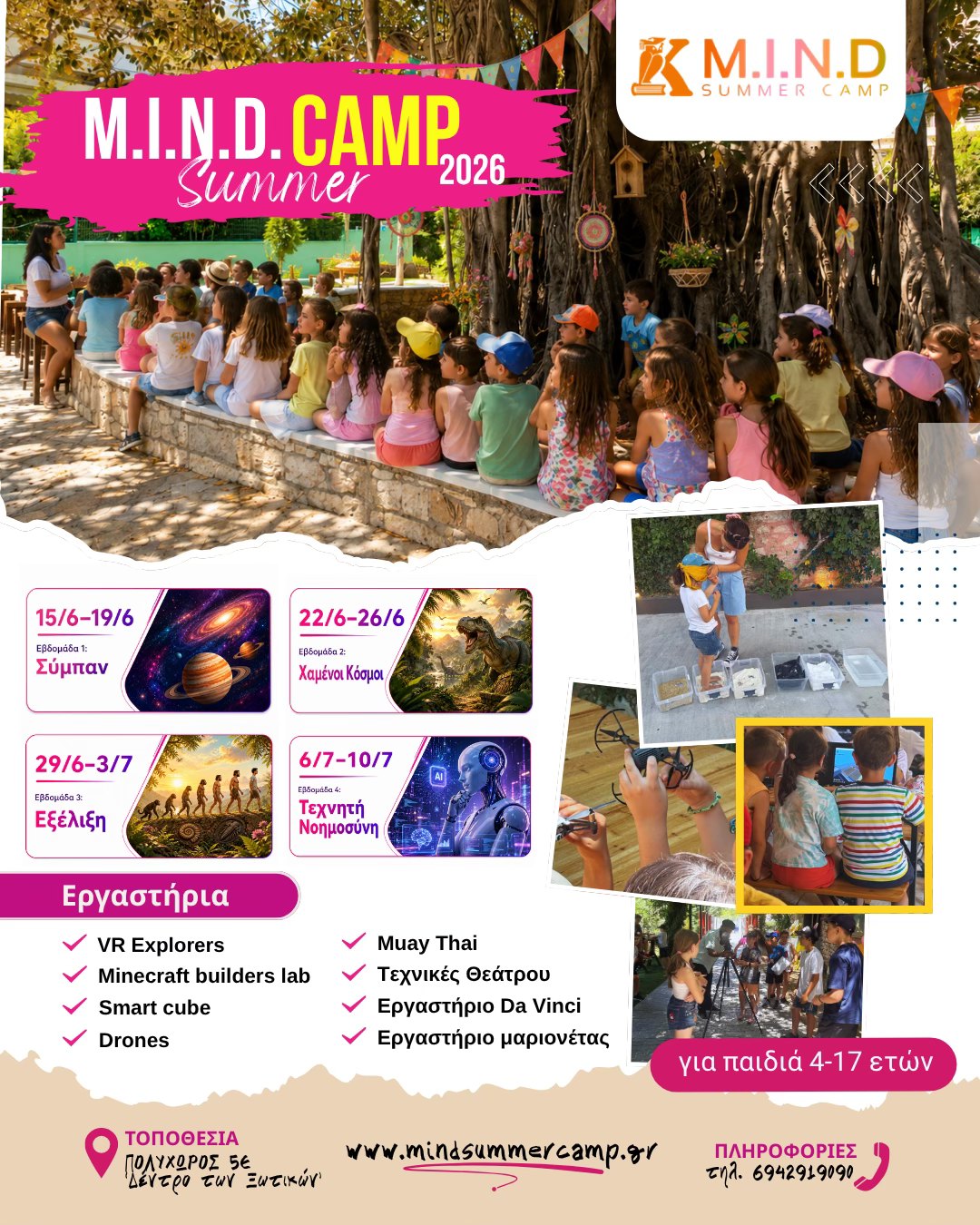 MIND Summer Camp Facebook ad: Το MIND Summer Camp επιστρέφει για 13η συνεχόμενη…