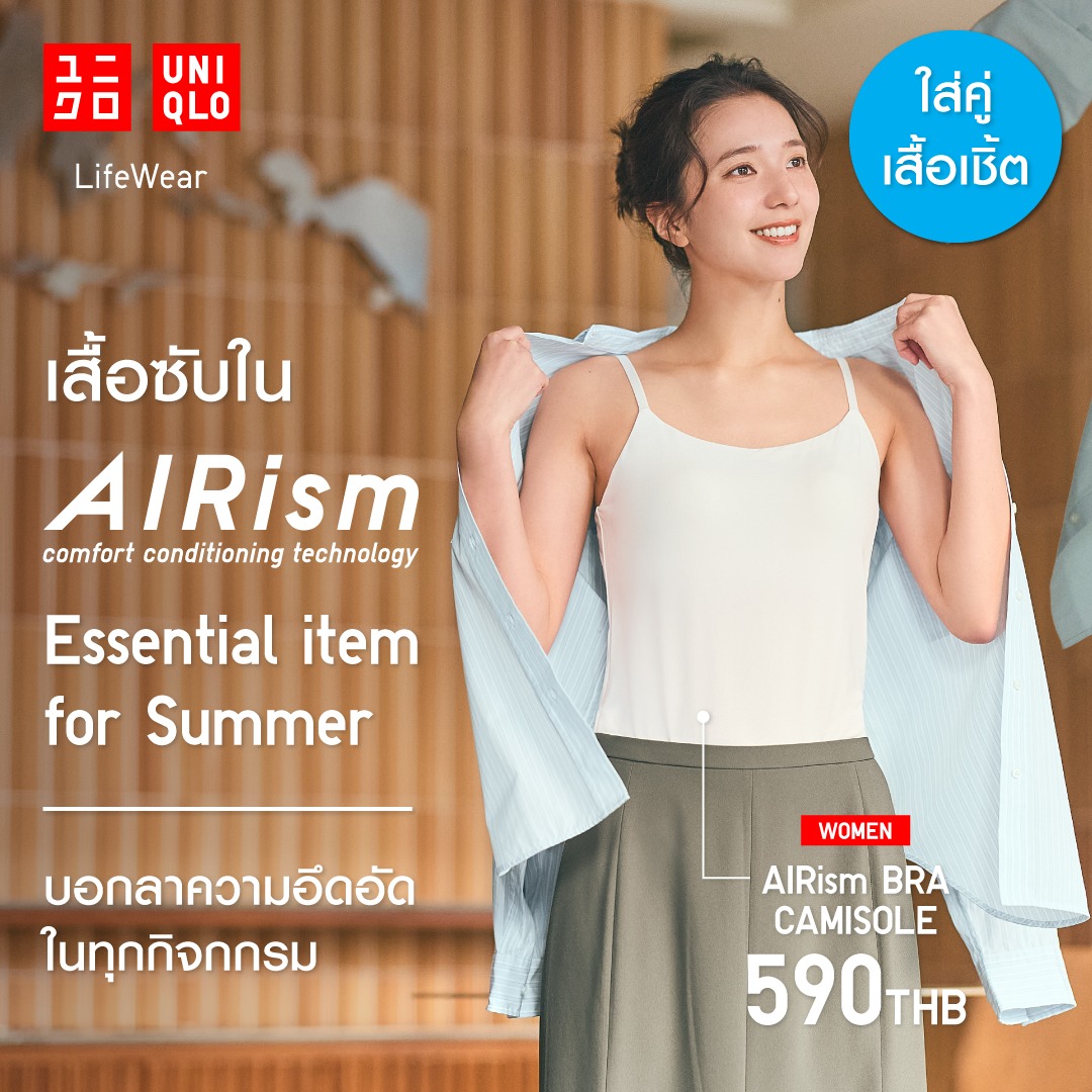 Uniqlo Thailand Facebook ad