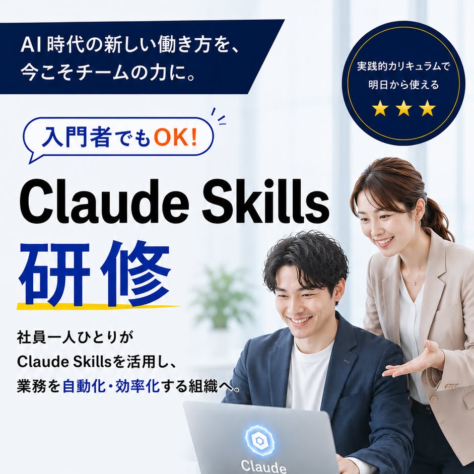 東京ITスクール Facebook ad: AI人材、採用より育成する時代へ