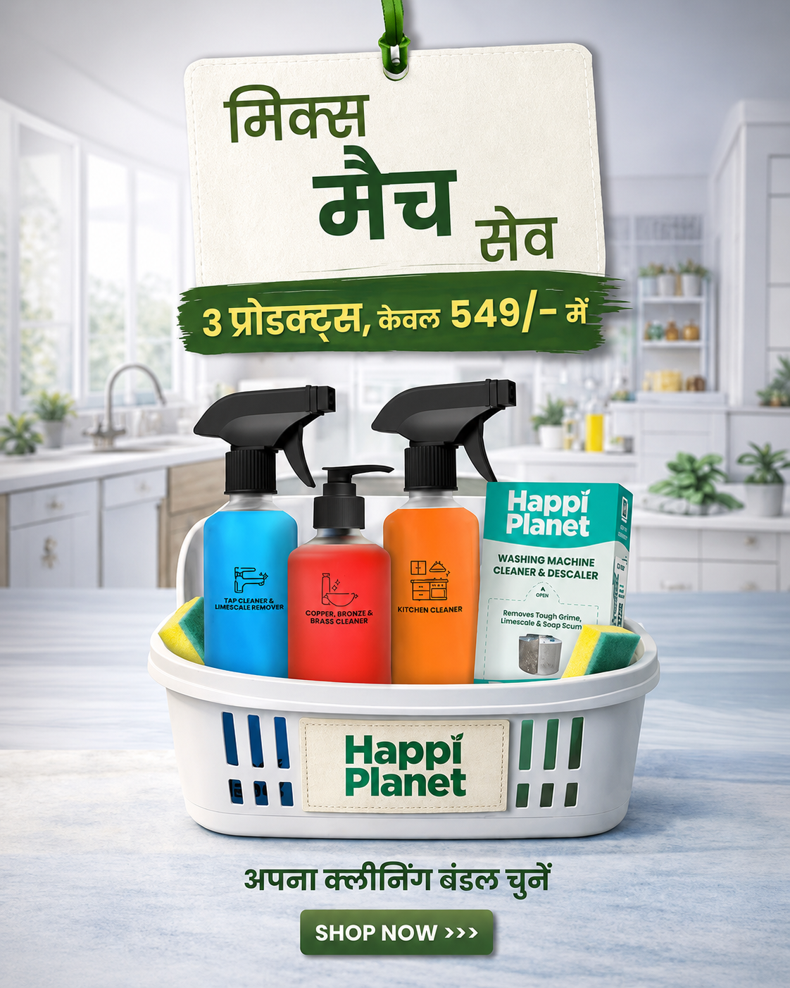 Happi Planet Eco Facebook ad